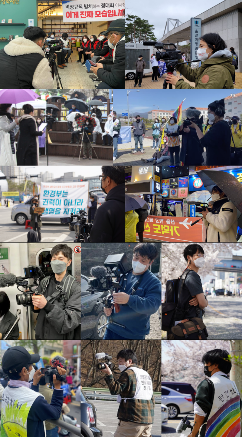 ▲현장미디어 프로젝트 봄바람에서 촬영하고 있는 미디어활동가들