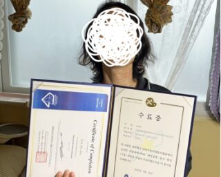 온