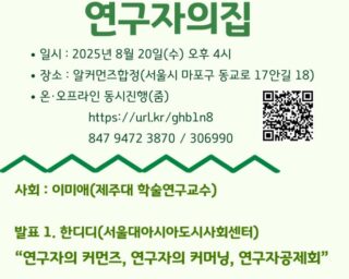 R커먼즈 클로징 행사