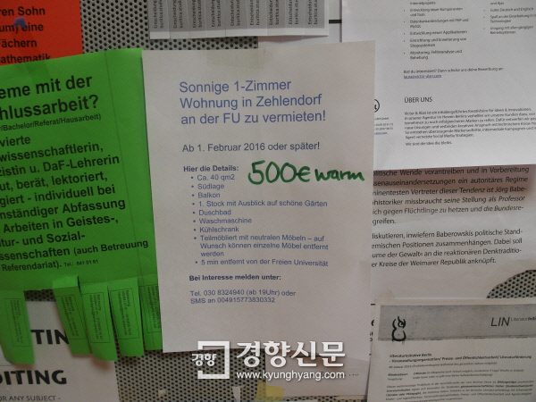 독일 베를린 시내의 베를린자유대학교 1층 게시판에 지난 1월 집을 구하거나 공동주택에서 함께 기거할 친구를 찾는다는 쪽지들이 붙어 있다. &nbsp;베를린 | 김세훈 기자